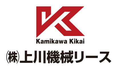 上川機械リース